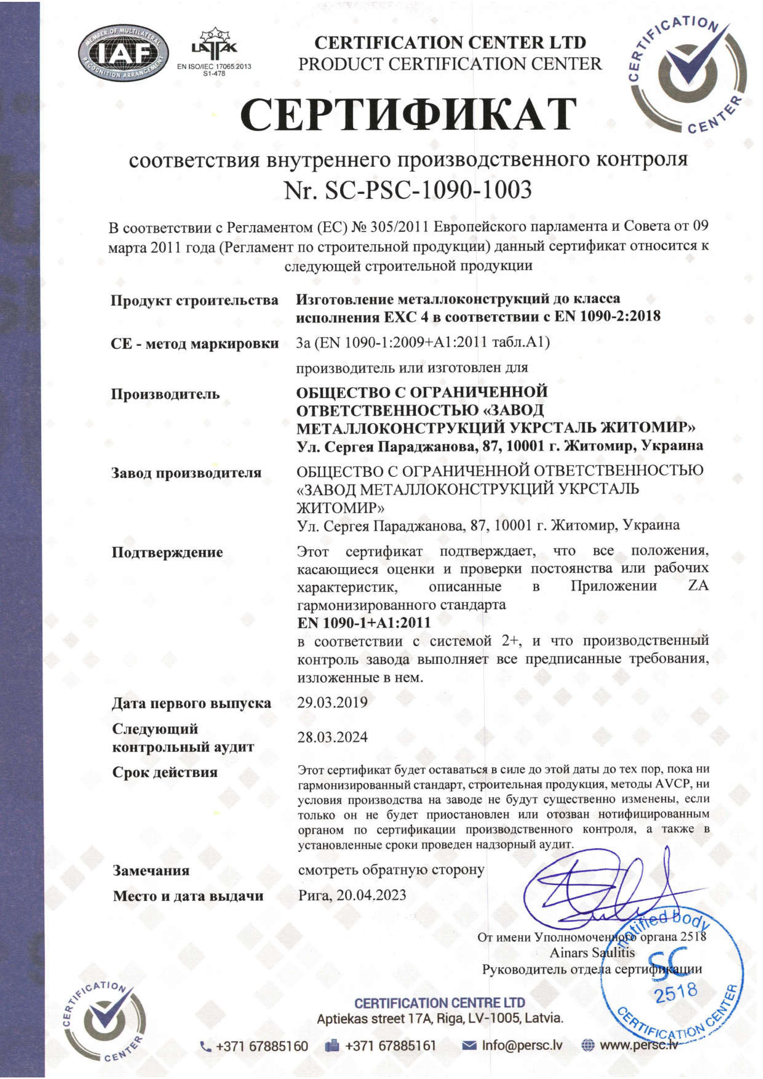 Усі заводи